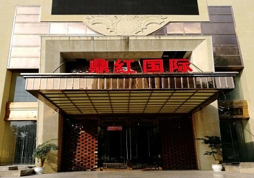 辽源商务KTV少爷哪家最开放-鼎红国际KTV消费价格玩乐点评